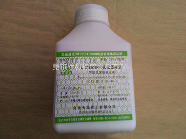 阳江促进剂